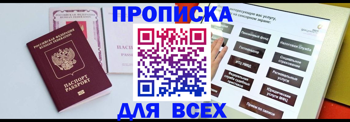 где прописаться в Зверево