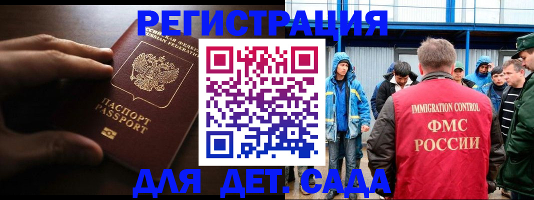 регистрация для школы в Зверево