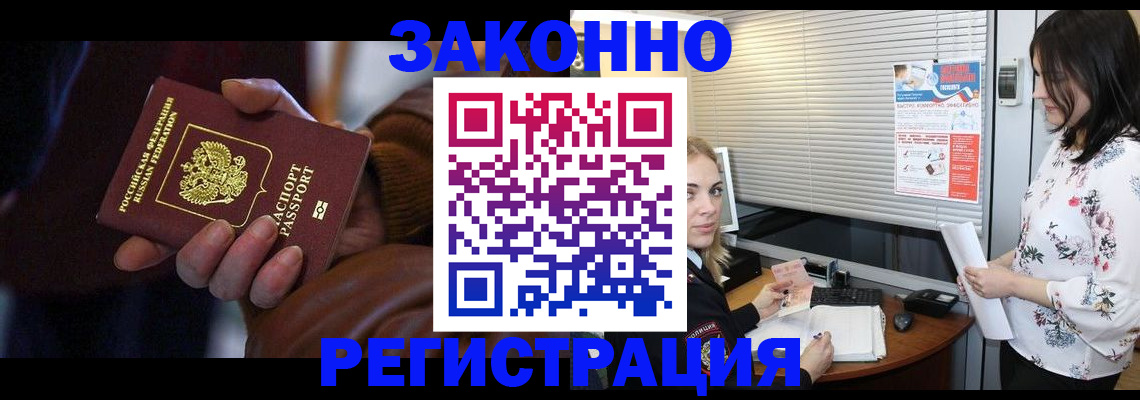 временная регистрация адрес в Зверево