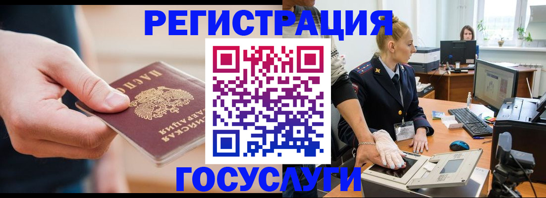 купить прописку в Зверево