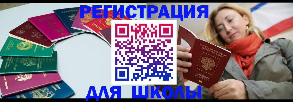 прописка в Зверево