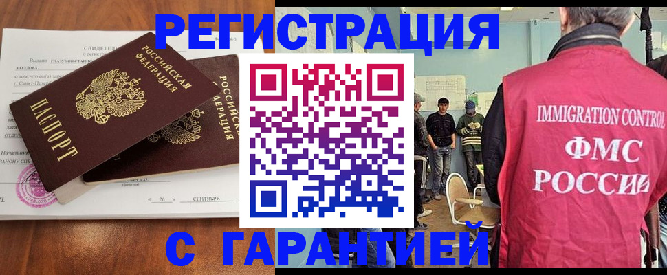 прописка в квартире в Зверево