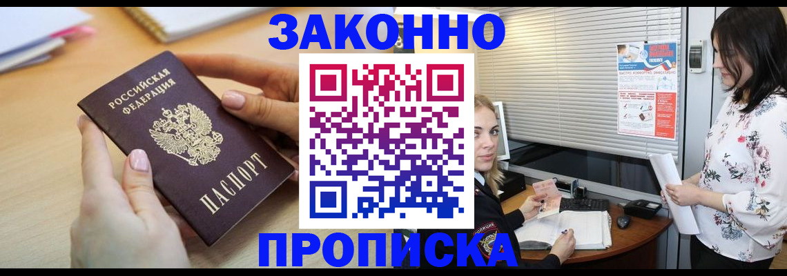 временная регистрация гарантия в Зверево